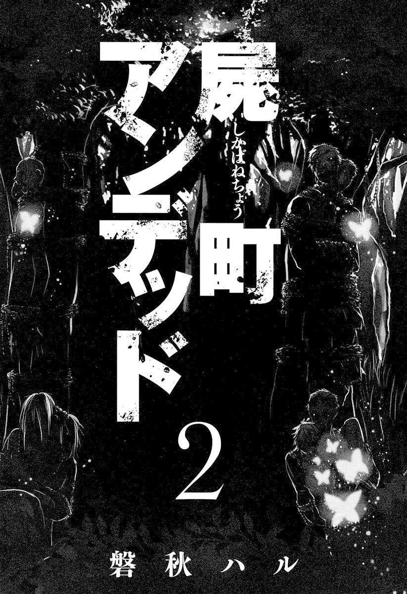 Shikabanechou Undead Chapter 5 3